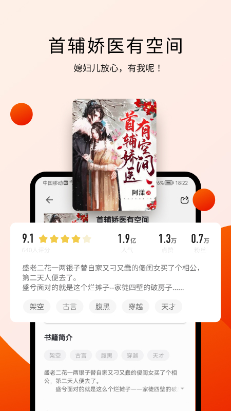 阅瓣小说会员免登录