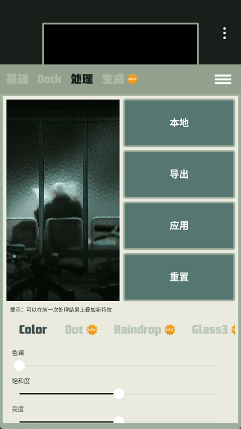 Dock壁纸正式版