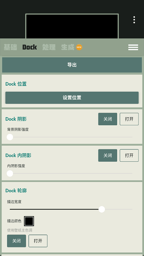 Dock壁纸免费正版