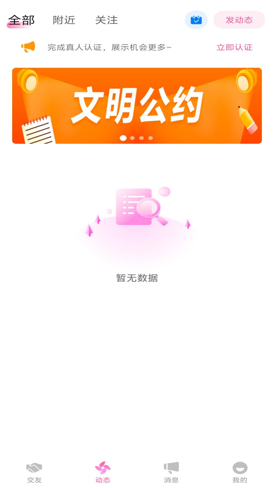 偶遇佳缘老版本