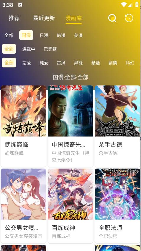 小熊漫画定制版