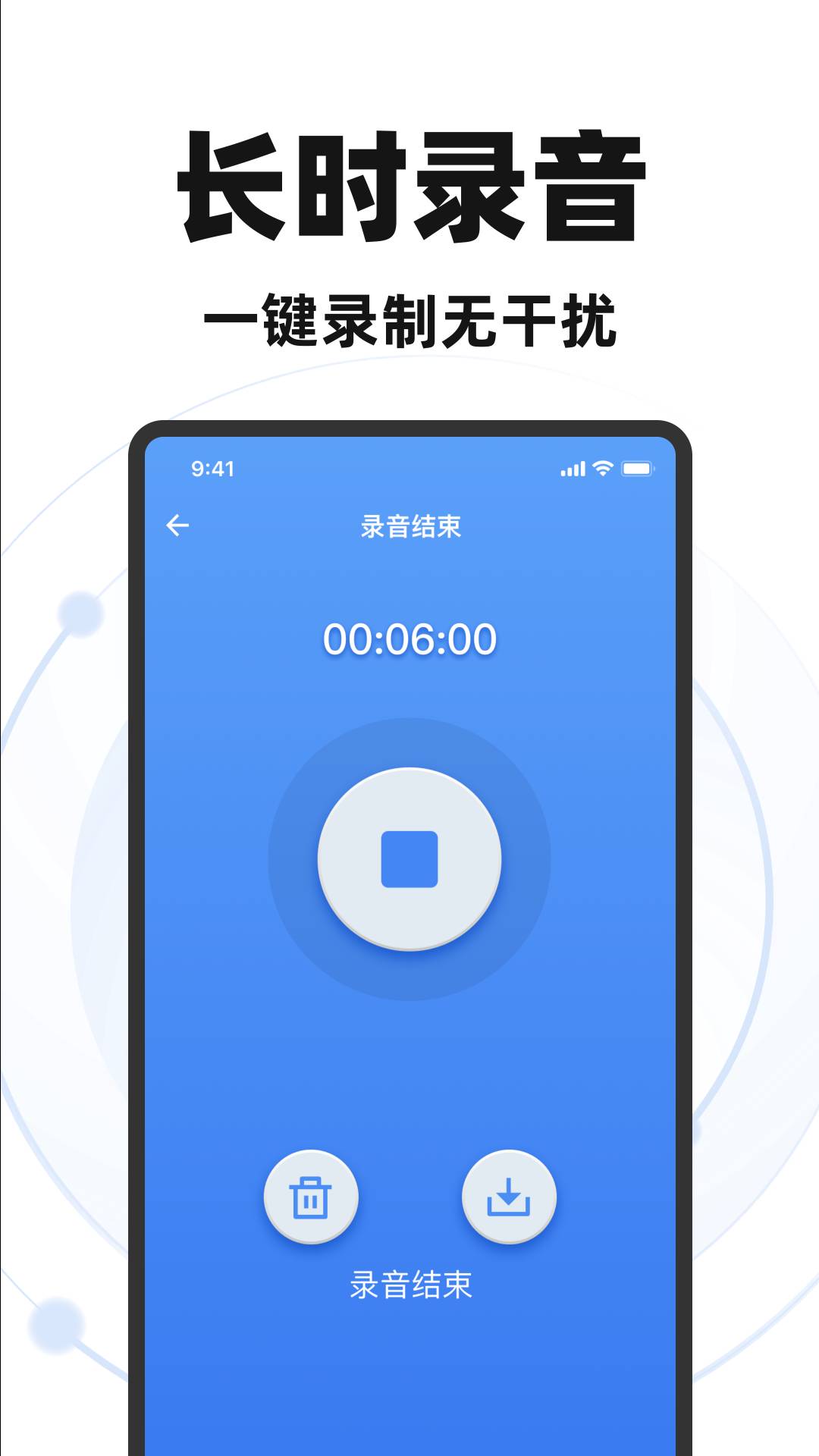 录音专家录音宝安卓版