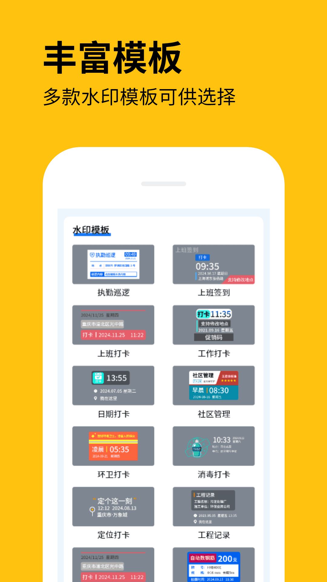 全民水印拍照相机全新版本