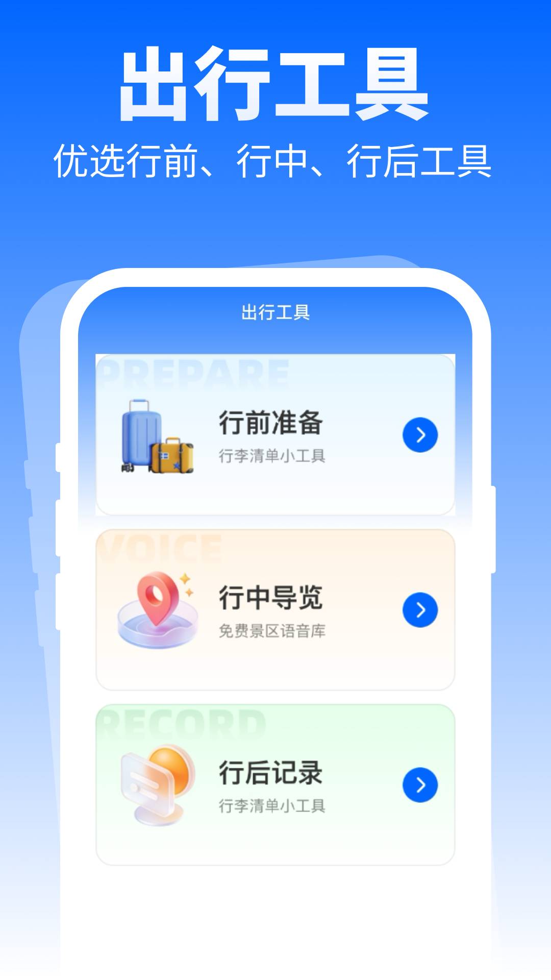 特价优选出行全新版本