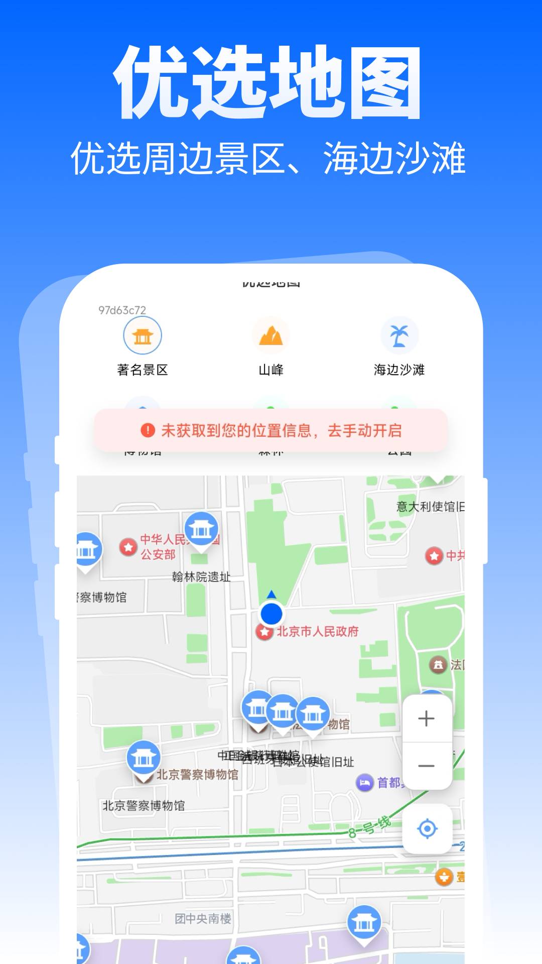 特价优选出行官方版