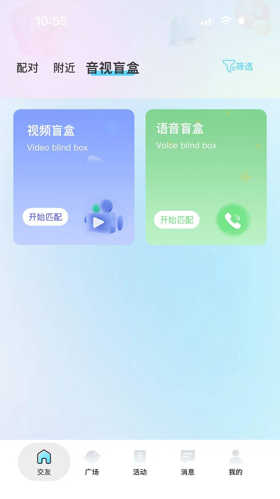 勾兑交友老版本