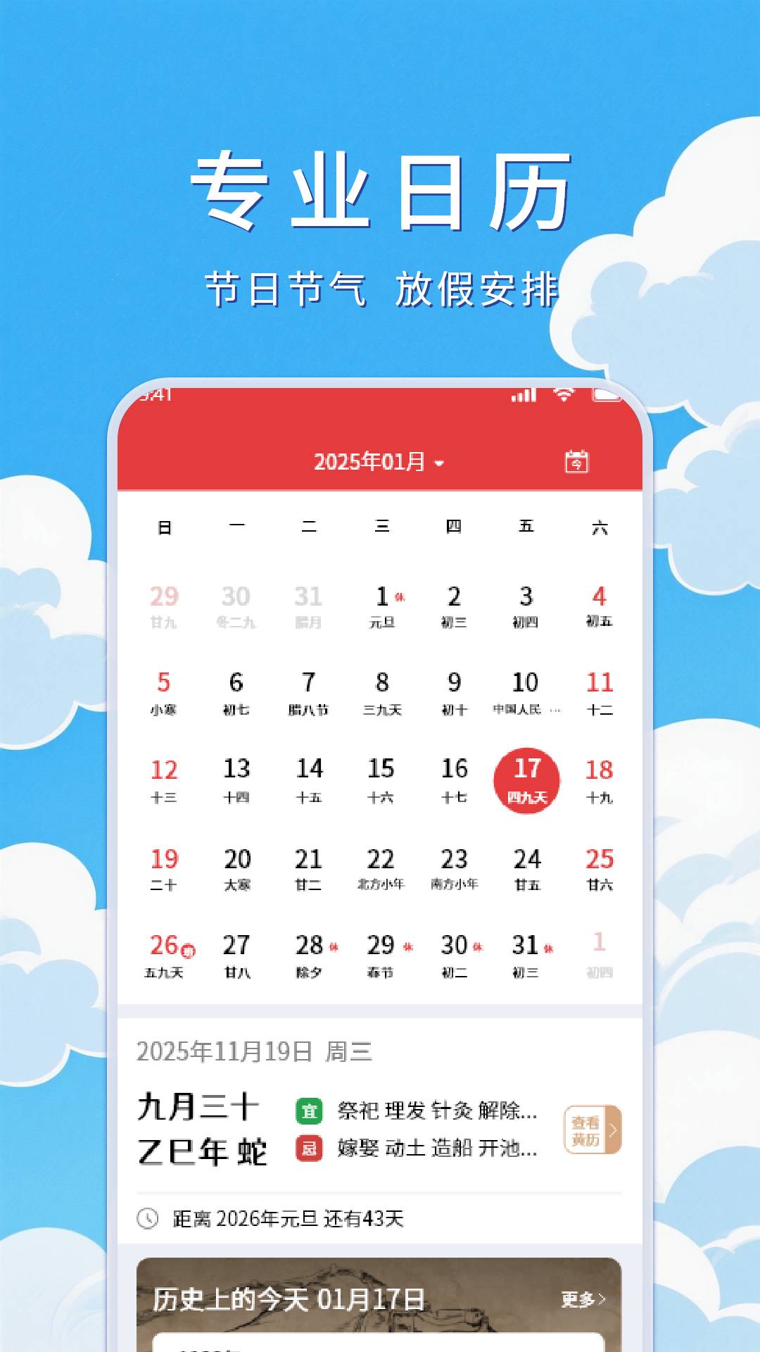 天气预告正式版