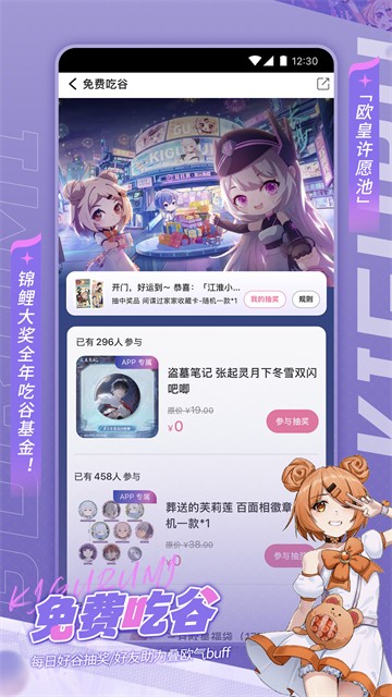 奇谷米安卓正版
