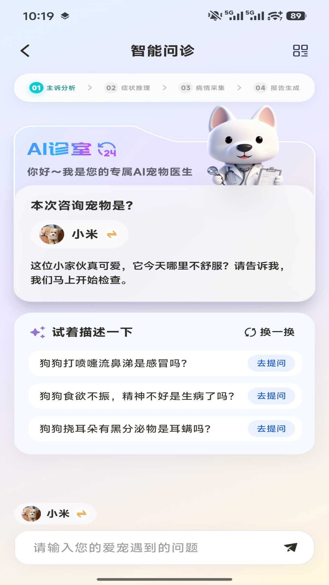开心爱宠官方正版