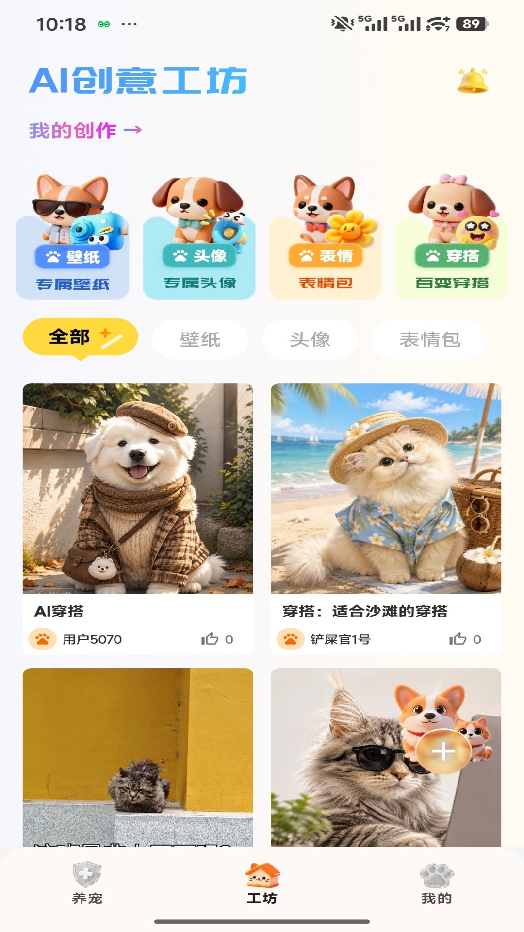开心爱宠2026最新版