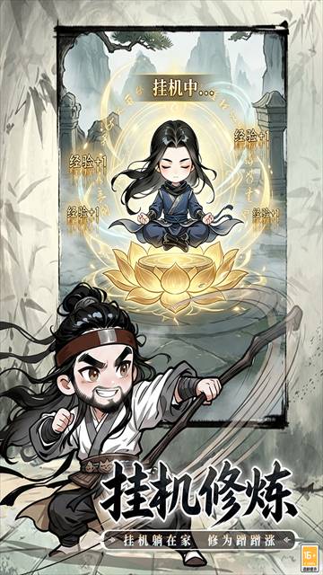 无极侠士去更新版