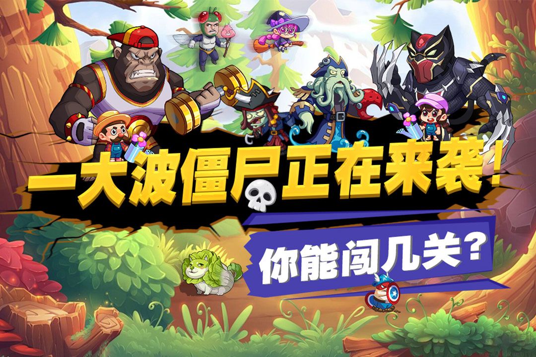 豆豆打僵尸单机版
