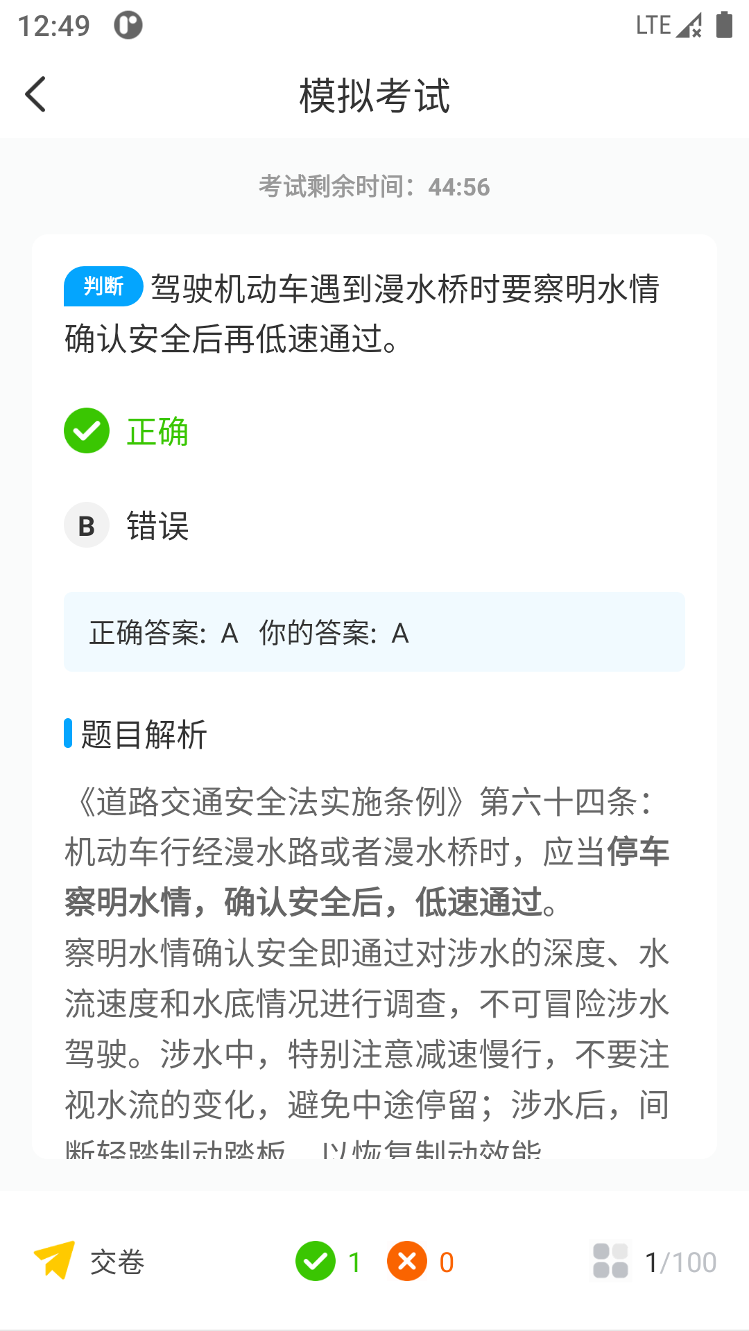 一起考驾照老版本