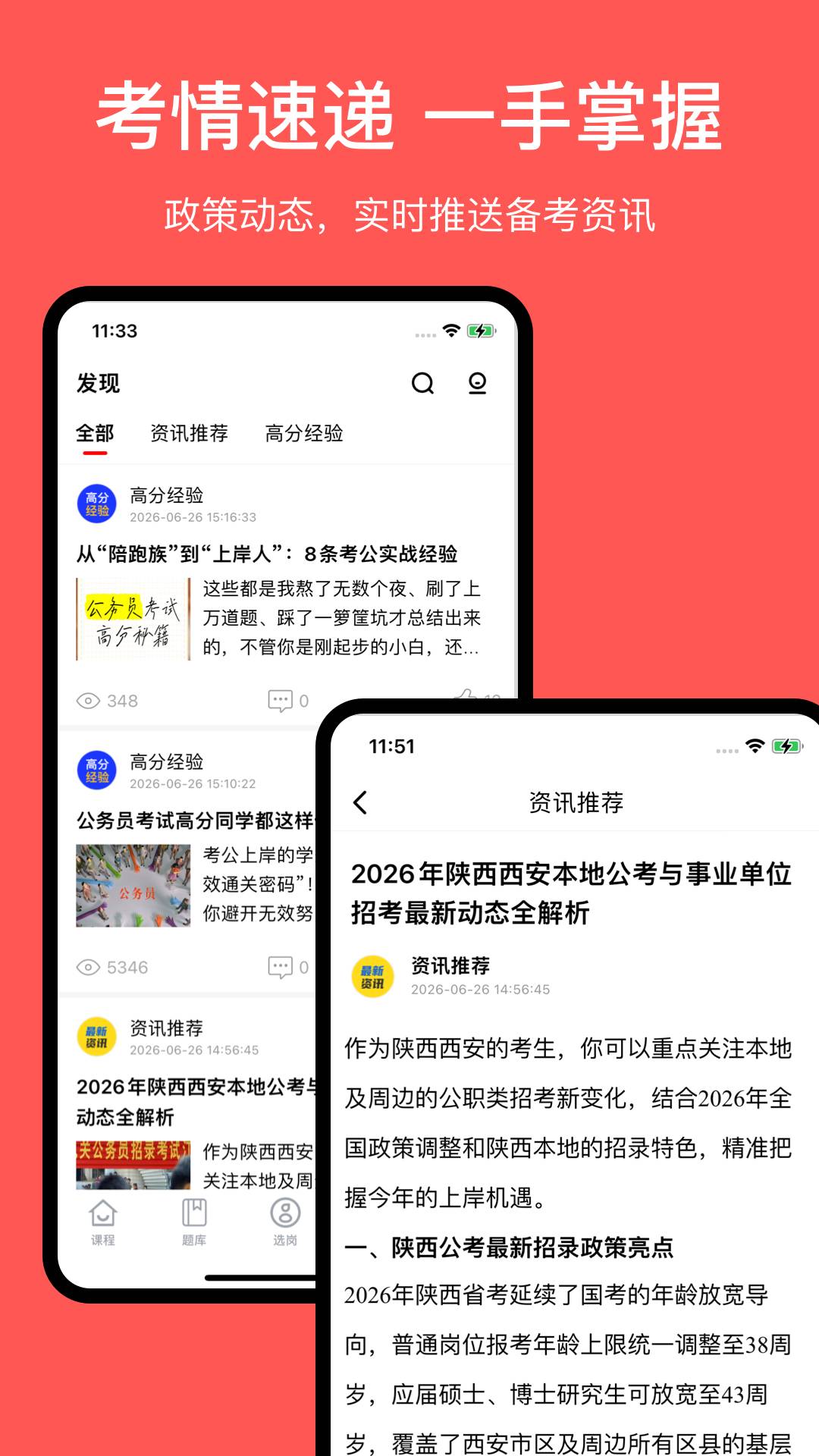 妙学吧自定义版