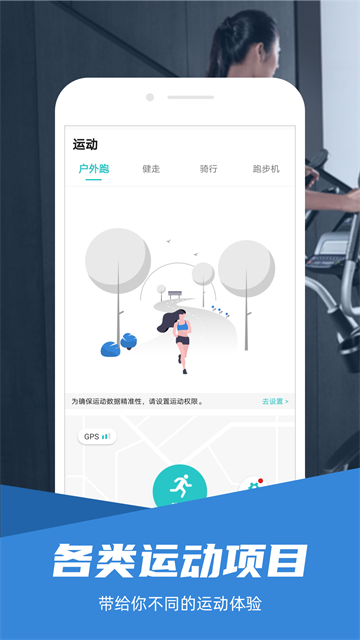 舒华运动正式版