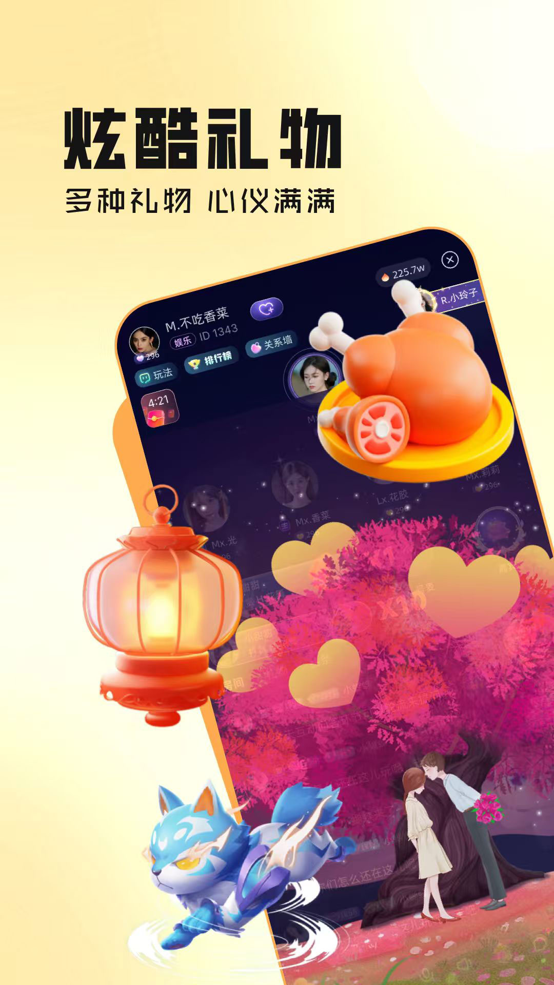 花生-为你发声老版本