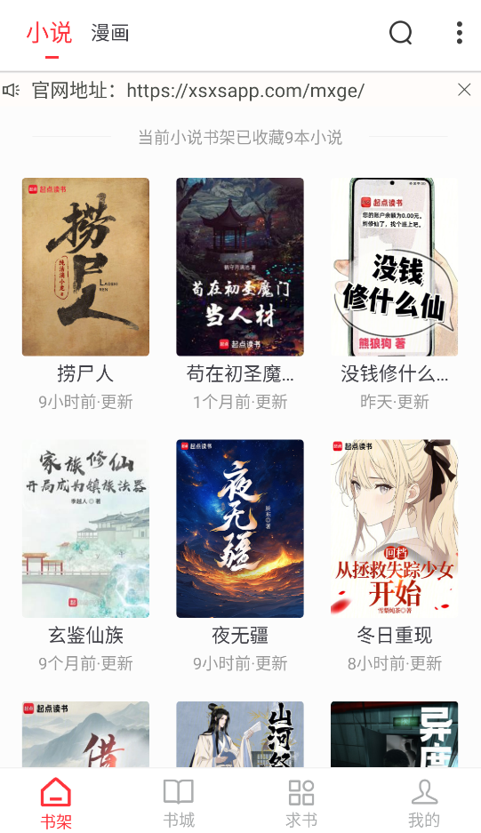 梦溪阁手机版