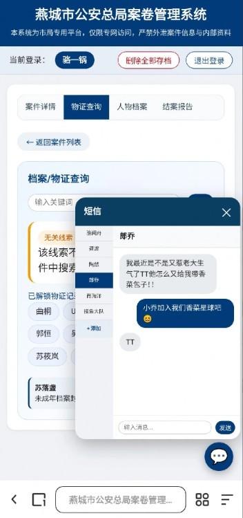 默读案卷管理系统中文版