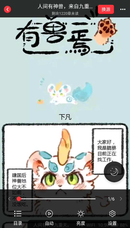 梦溪阁老版本