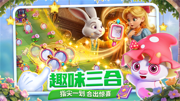 咪哇伊奇幻冒险精简版