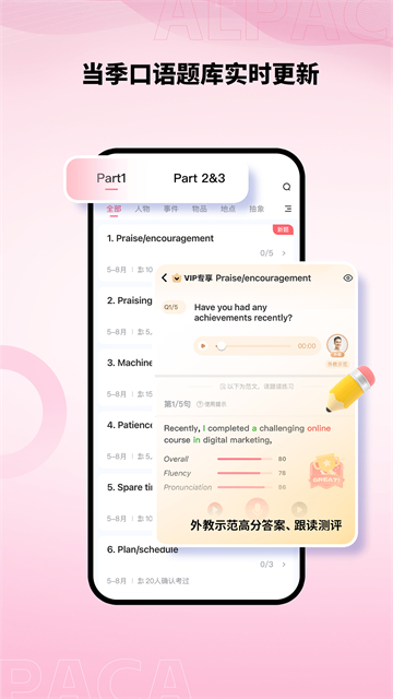 羊驼雅思免费正版