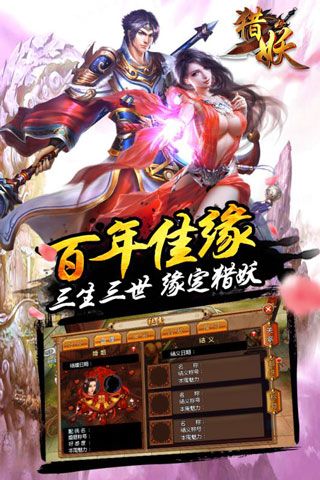 猎妖正版