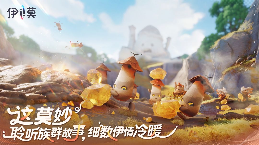 伊莫移植版