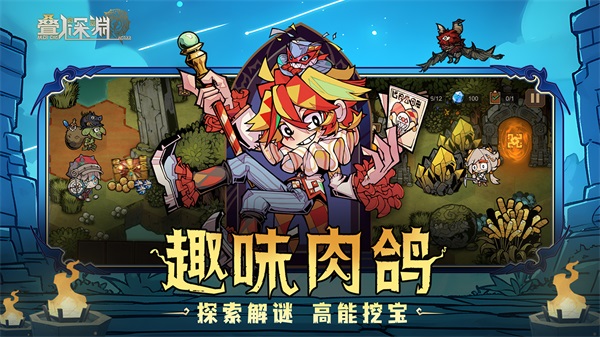 叠入深渊中文版