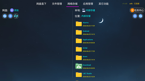 小红帽管家正式版