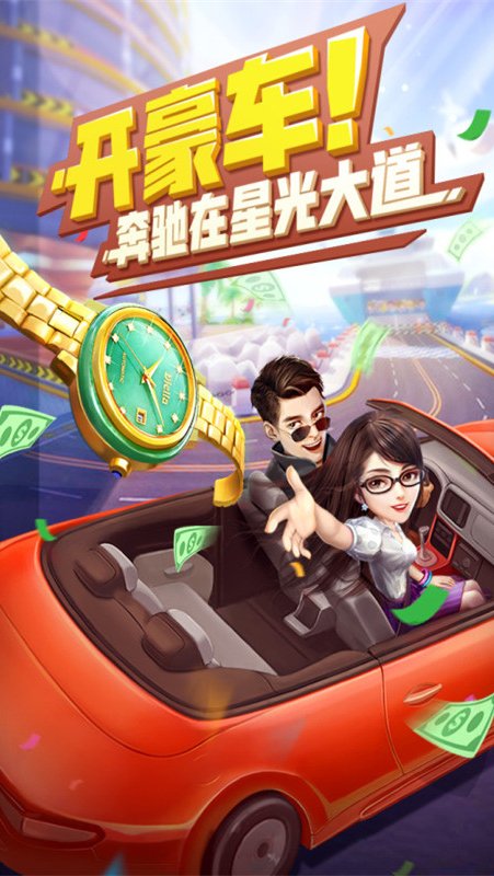 星梦计划最新版