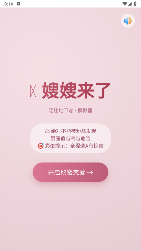 嫂子模拟器CORTIS付费版