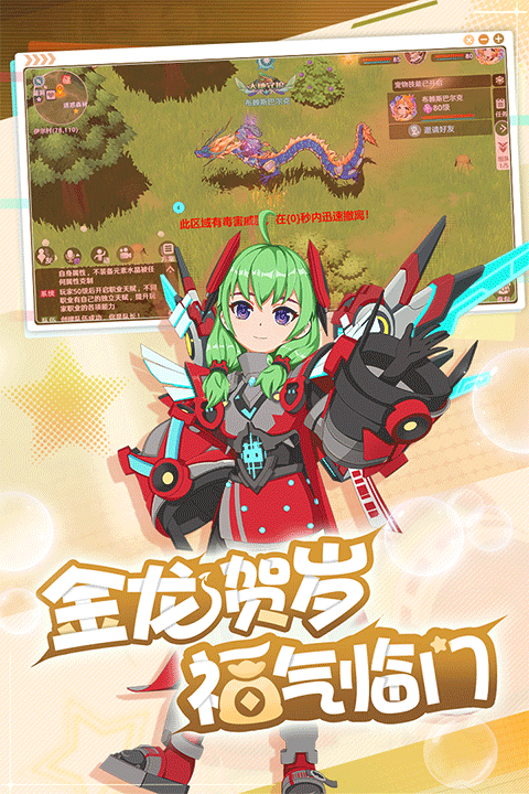 魔力宝贝:旅人付费版