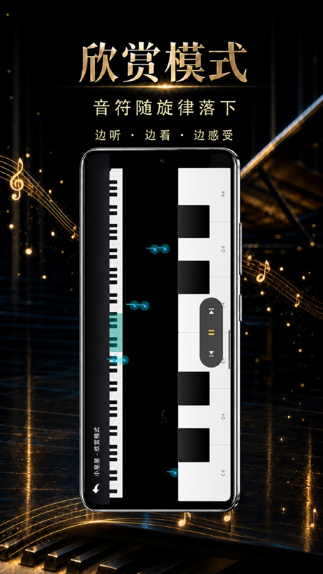 微光钢琴模拟器纯净版