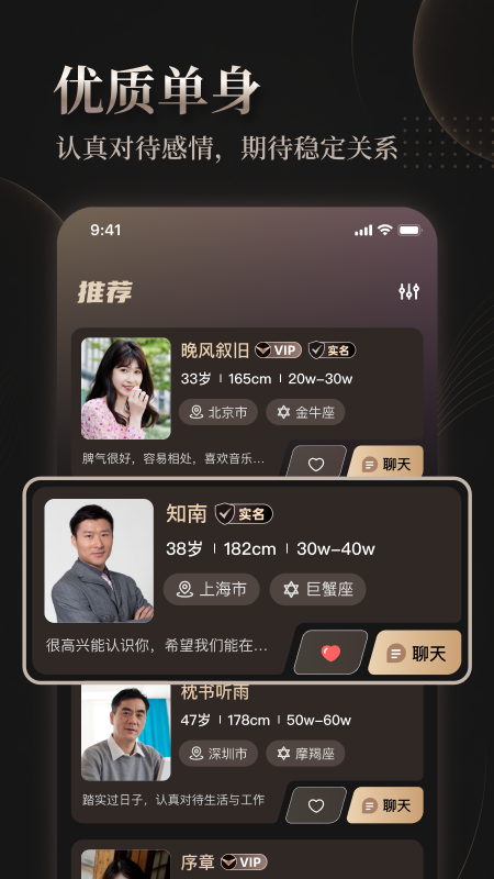 悦伴婚恋会员免登录