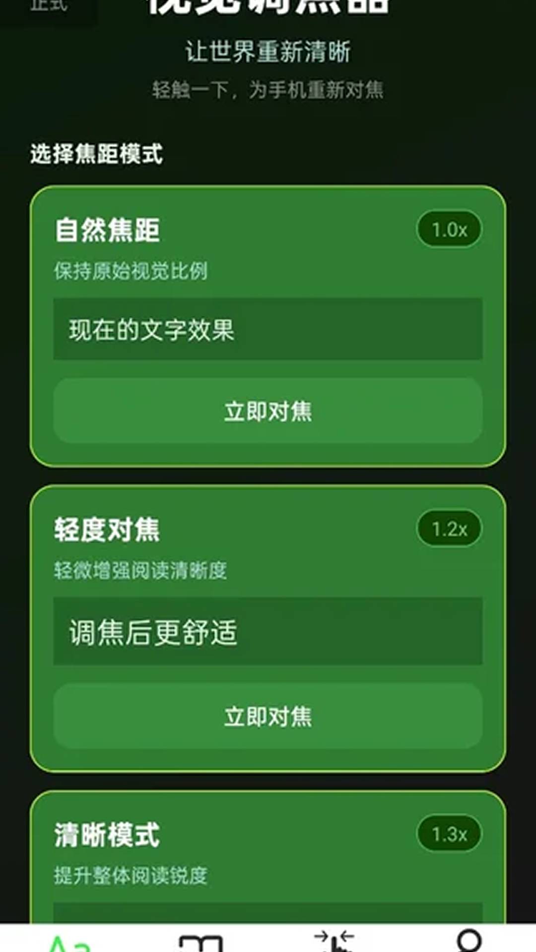 放大自动助手安卓版