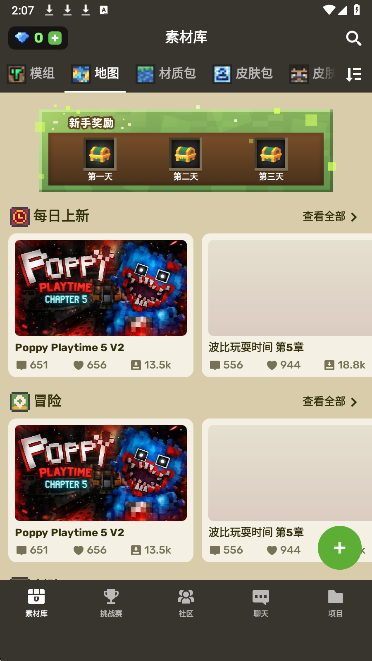 Craft去更新版