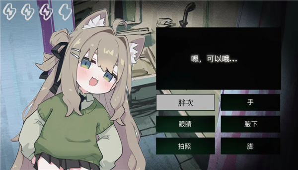 寻找伪人魅魔版完整版