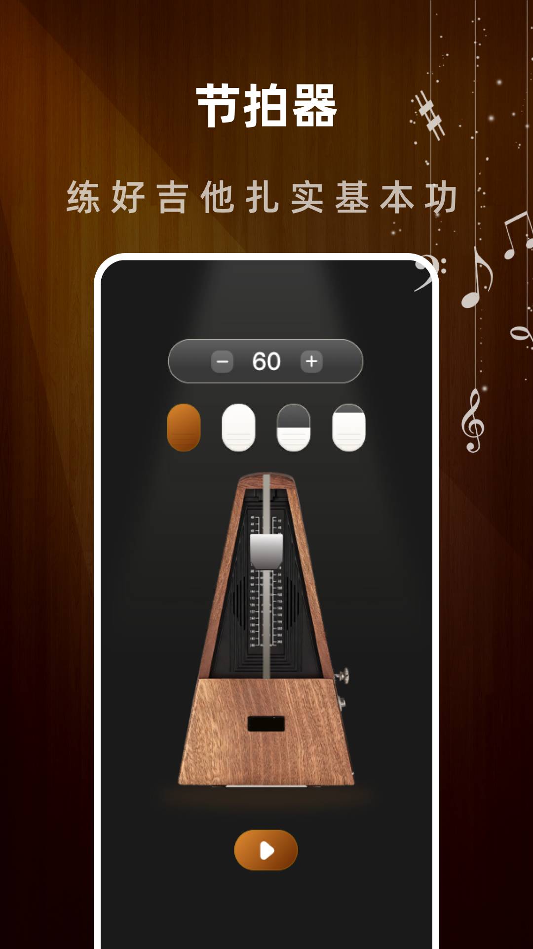 一心完美吉他模拟器无会员