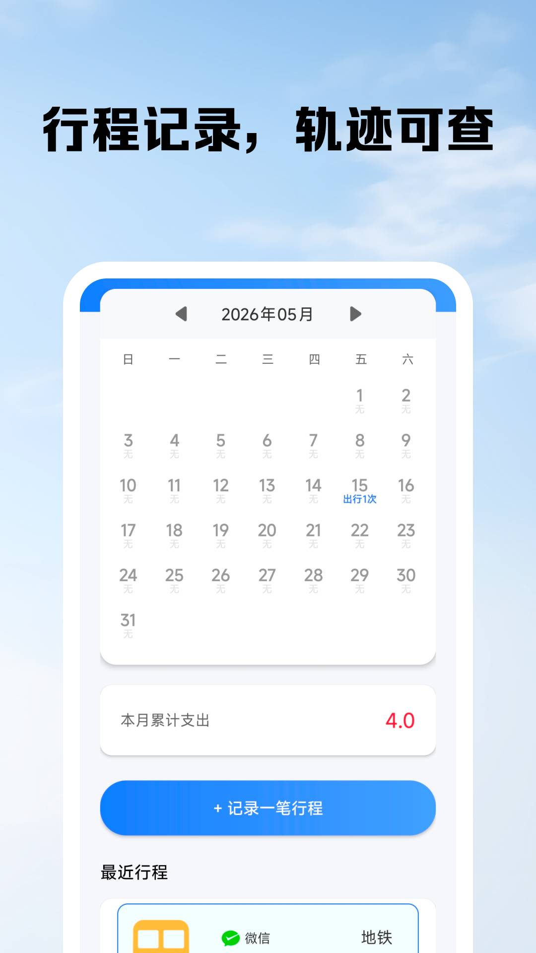 公交出行路线查询2026最新版