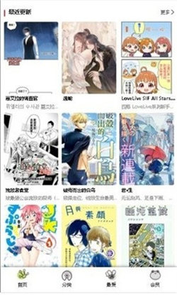 蛙漫2手机版