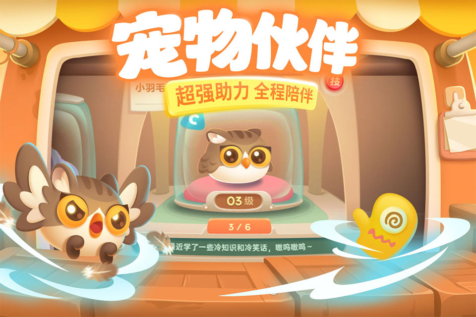 保卫萝卜3存档版