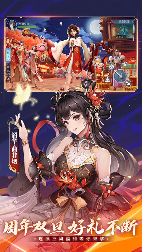 新笑傲江湖国际版