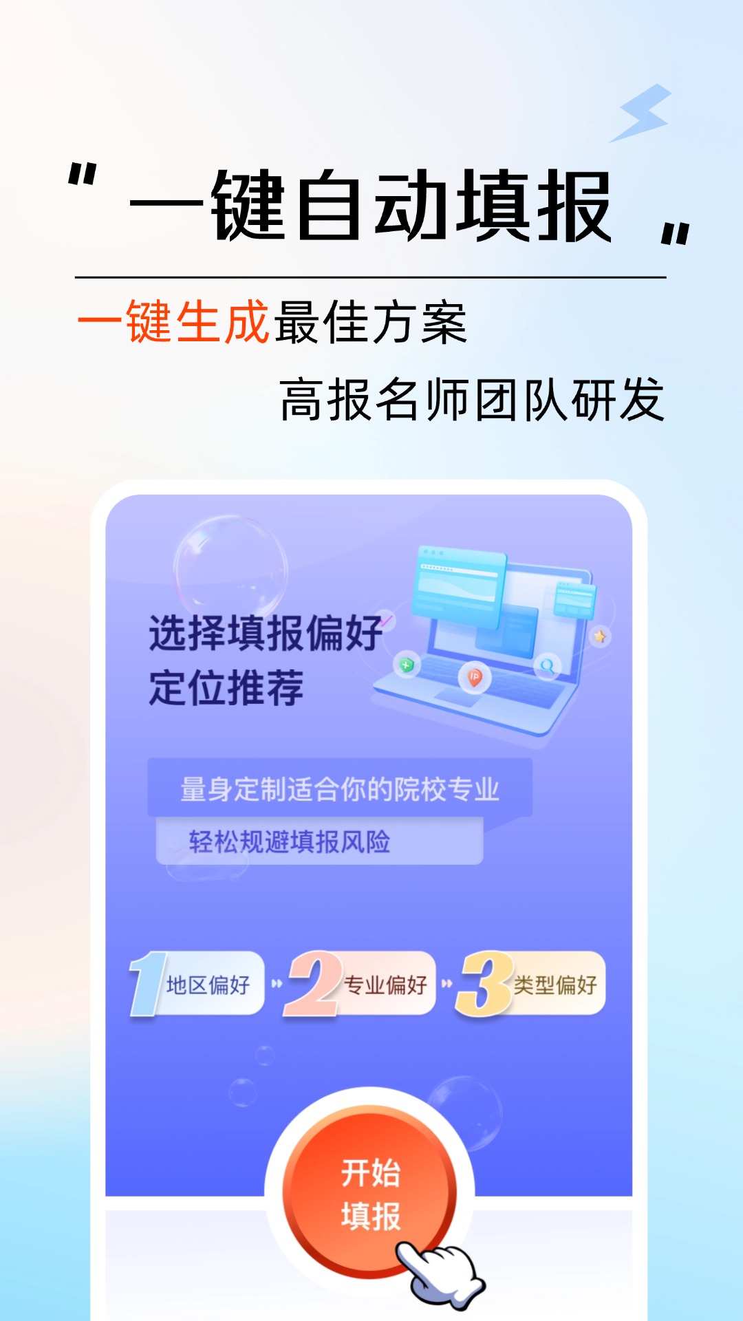 云图艺考官网版
