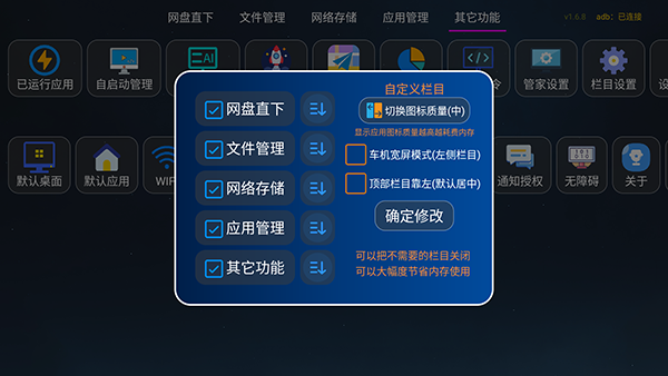 小红帽管家安卓版