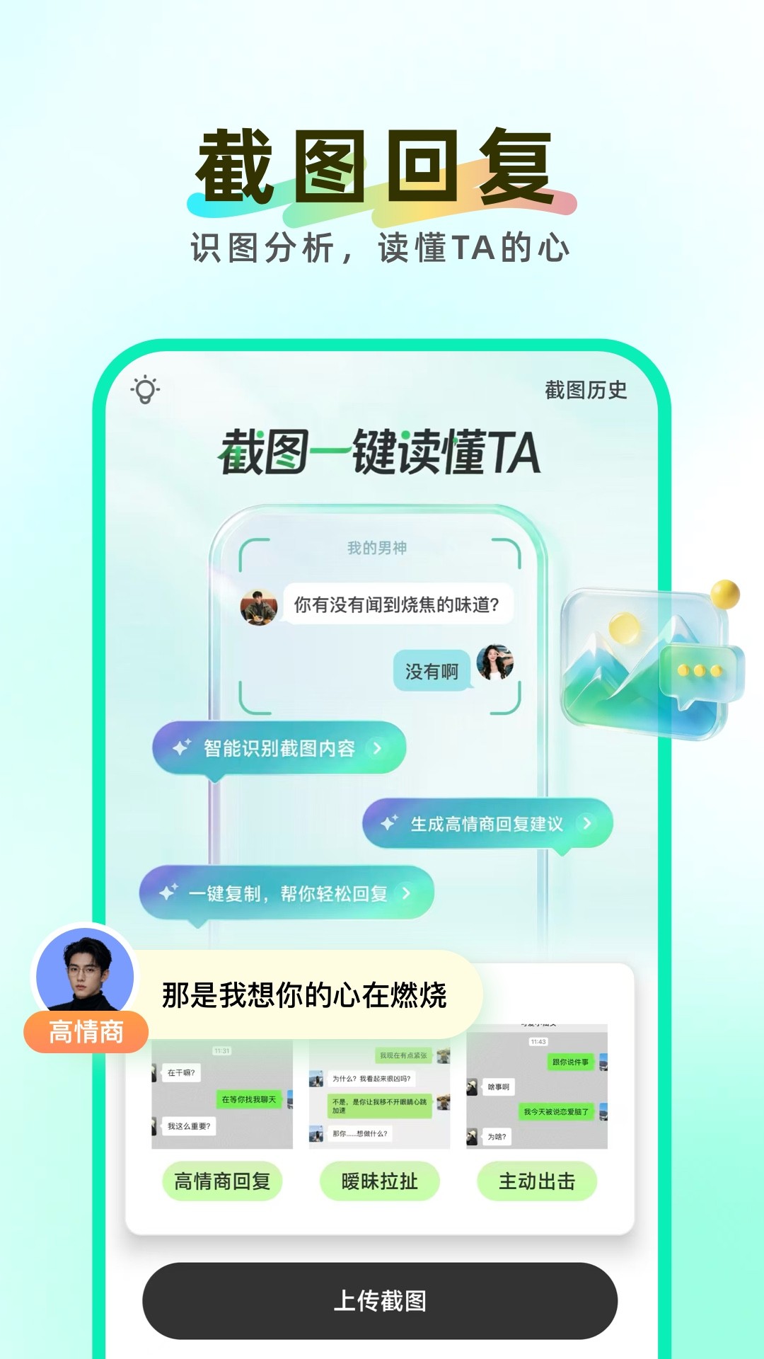 知心键盘安卓正版