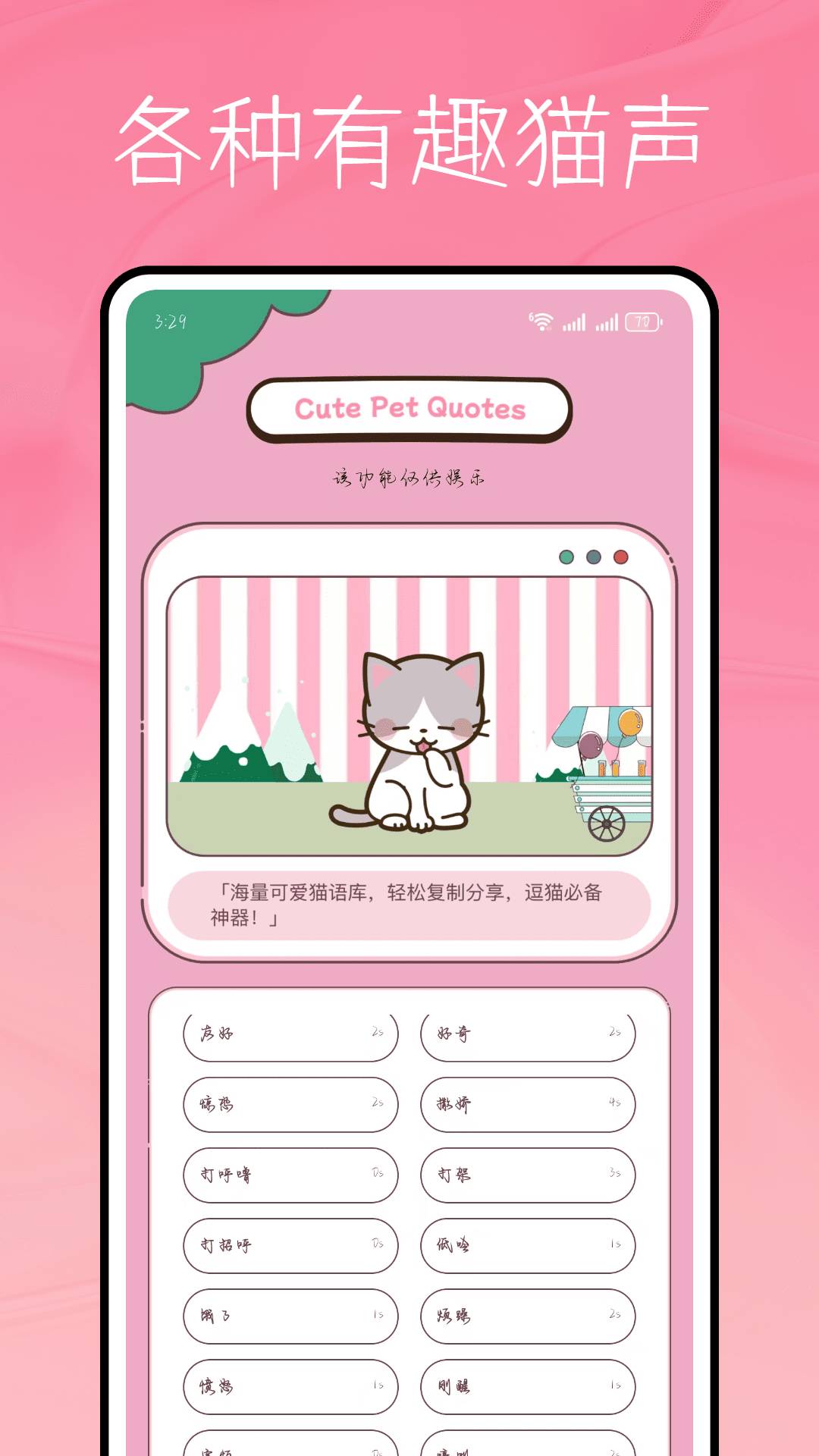 猫语言正式版