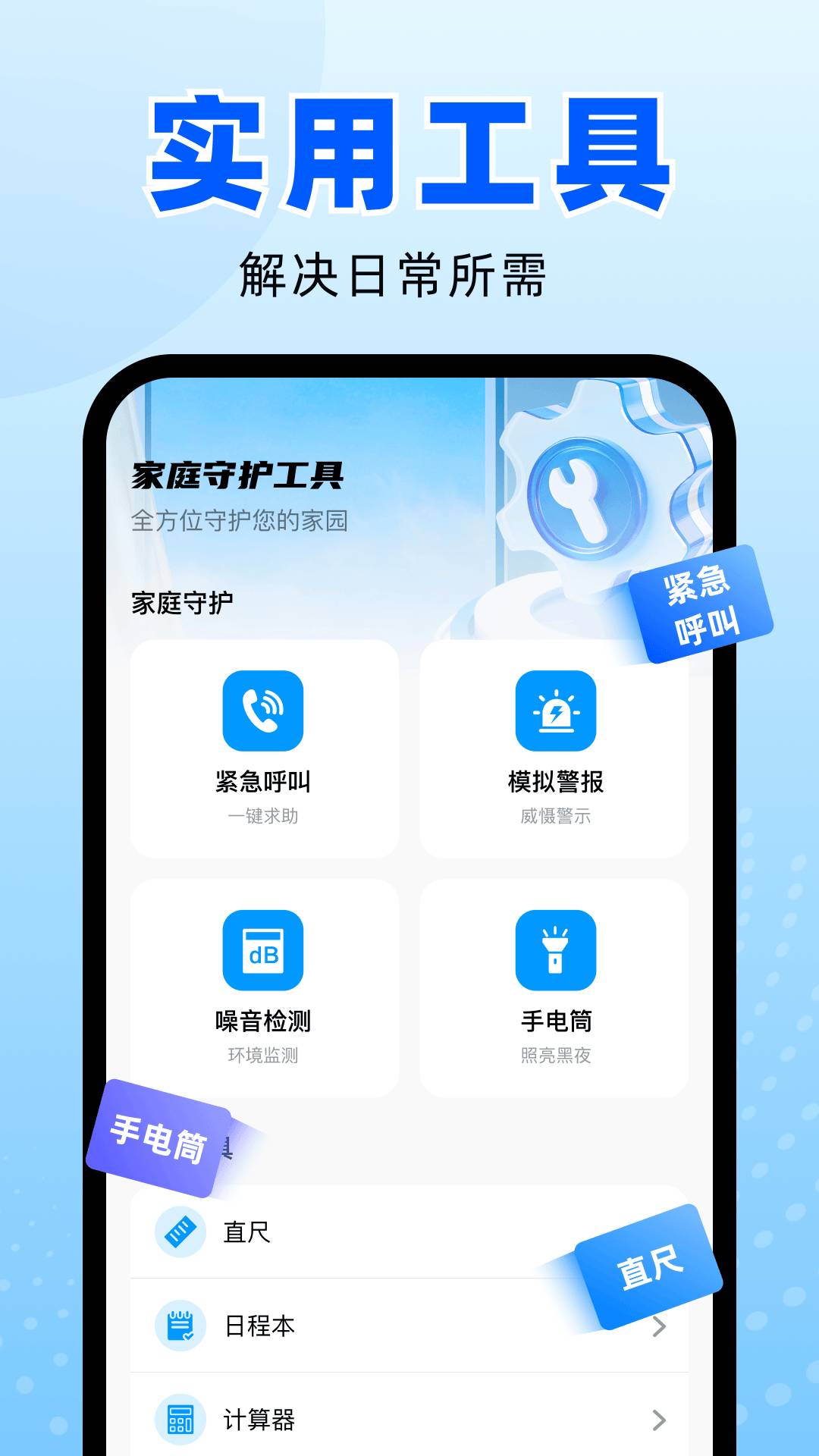 手机监控远程看家免费全新版本