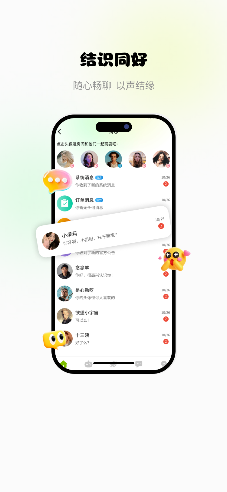 丸趣派对纯净版