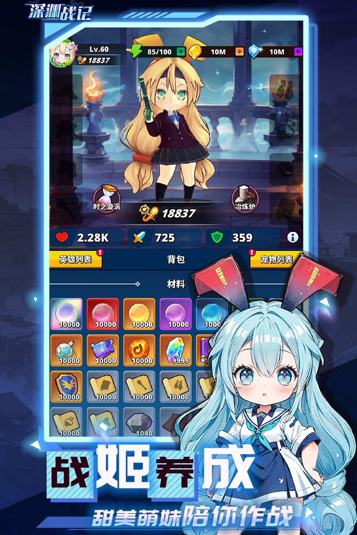 深渊战记测试版