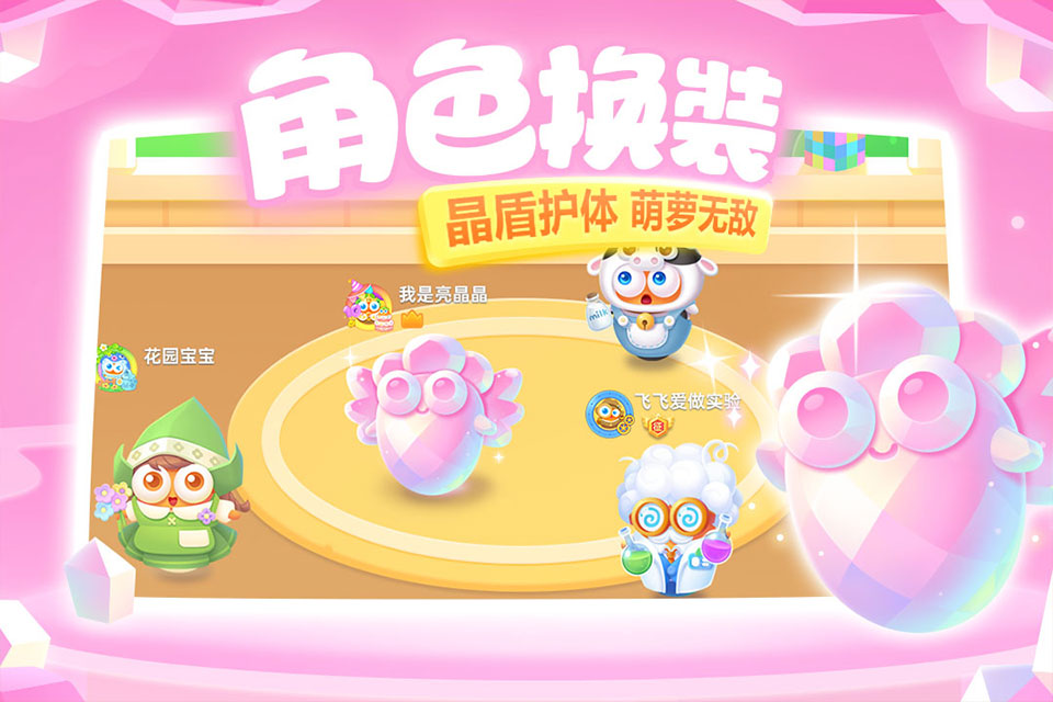 保卫萝卜3国际版